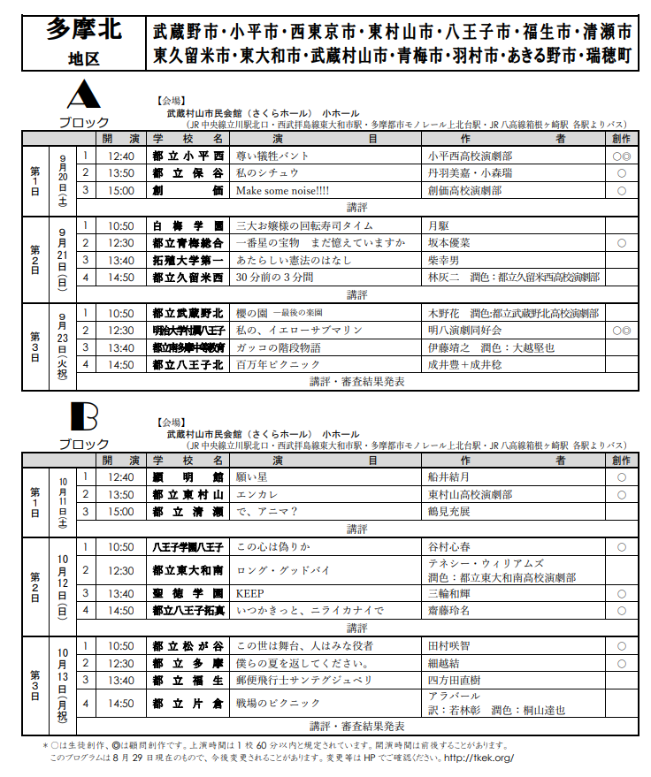 スクリーンショット 2025-09-19 135435